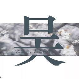 简姓图片,探寻历史长河中的姓氏传奇