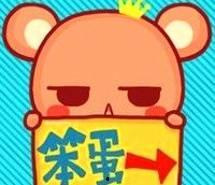 二货的图片,欢乐瞬间定格